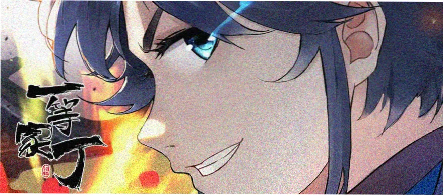玩物漫画全集 旧货铺奇谭 主视觉